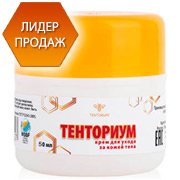 Тенториум Украина - Крем "Тенториум" (50г) Тенториум Украина - Крем "Тенториум" (50г)